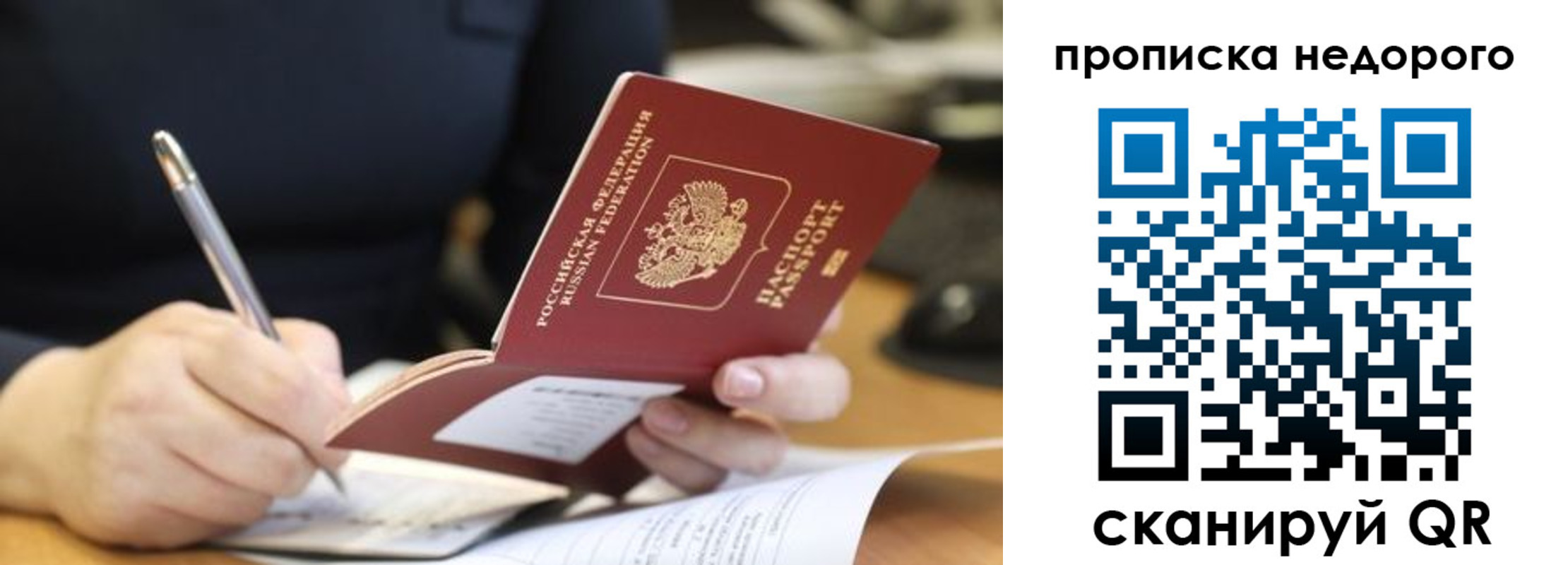 прописка для кредита в Заринске