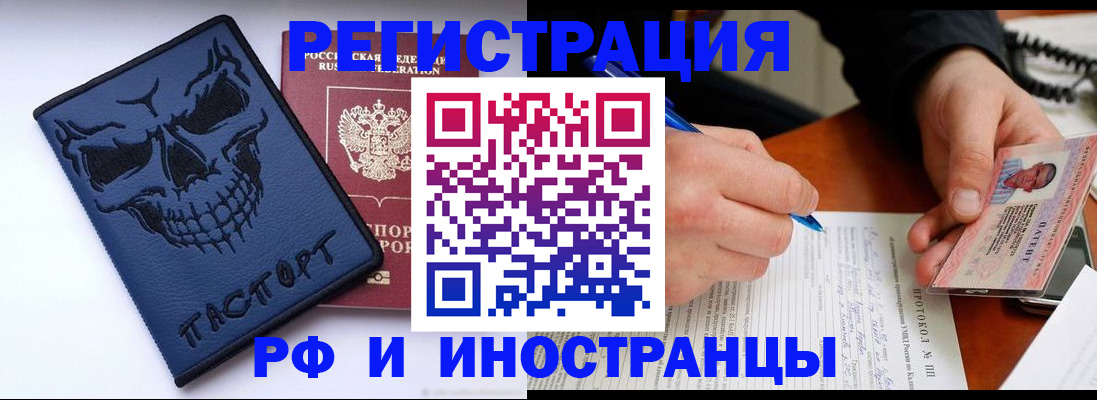 где прописаться в Заринске