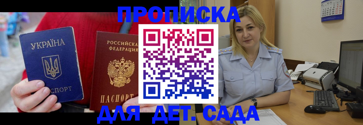 временная регистрация 2025 в Заринске