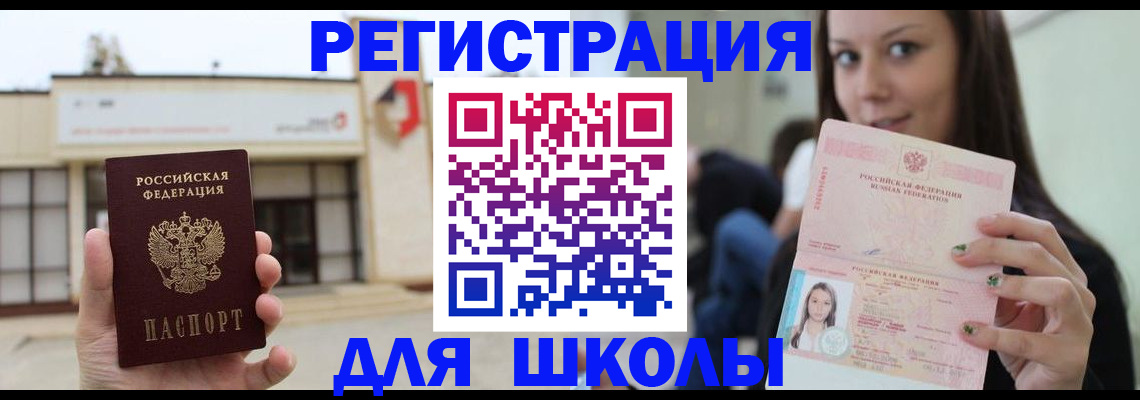 регистрация в Заринске