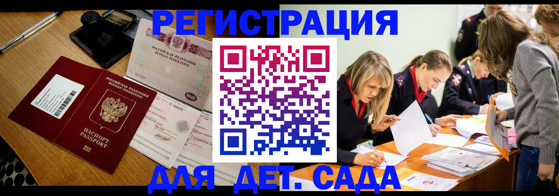 миграционный учет в Заринске