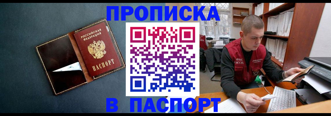 миграционный учет в Заринске